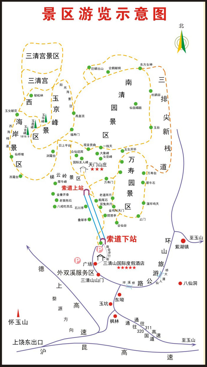 三清山外雙溪索道往返成人票價格