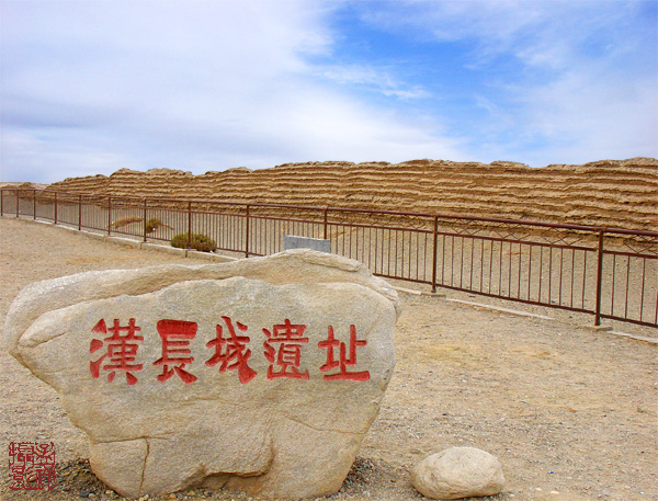 敦煌漢長城遺址