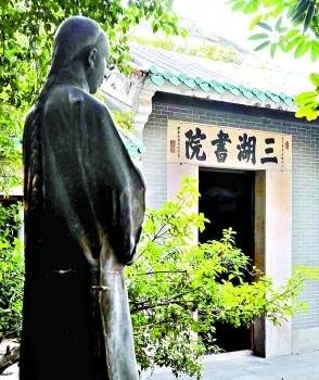 西樵山三湖書院