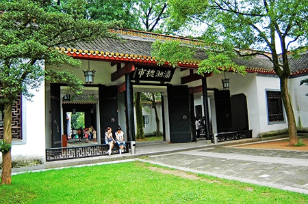 長(zhǎng)沙岳麓書院