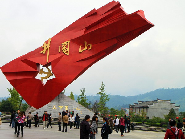 長(zhǎng)沙到井岡山汽車三日游紅色旅游團(tuán)（建議15人以