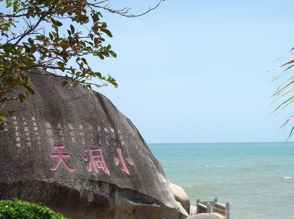 長沙到三亞[休閑旅游]雙飛五日游（分界洲島+大