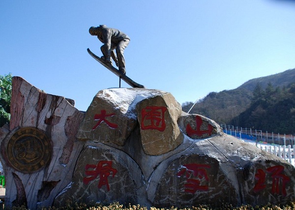 大圍山野外滑雪場