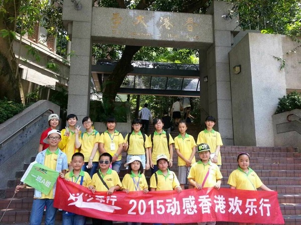 動感香港歡樂行-長沙到香港夏令營少年行主題夏令營