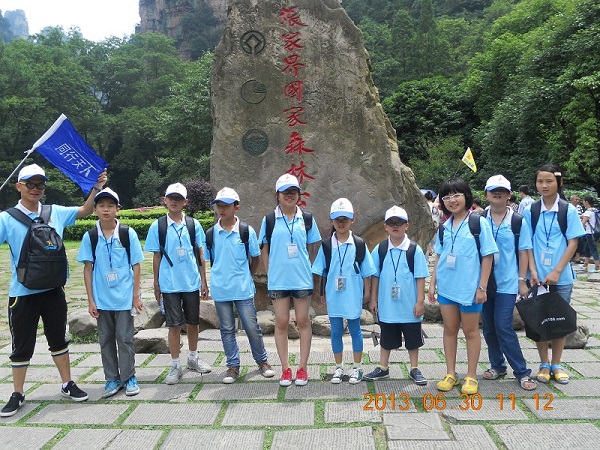 張家界國家森林公園