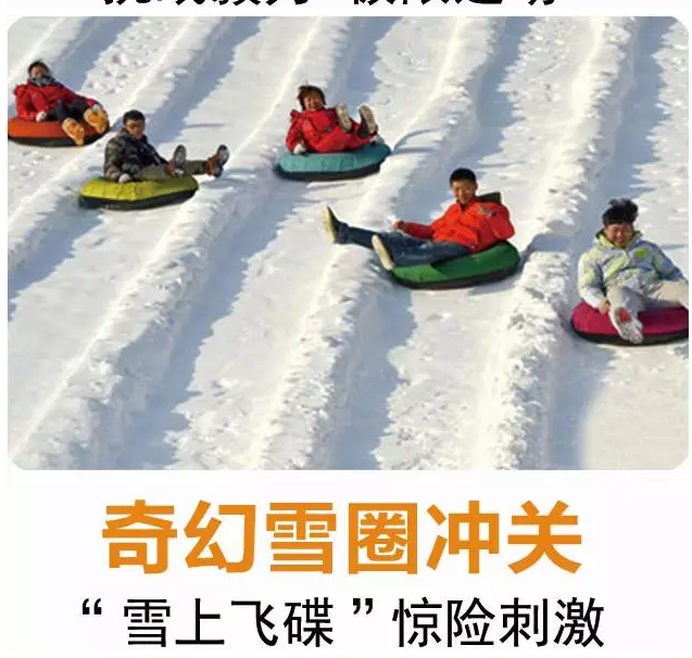 長沙首屆瀏陽瑞翔冰雪世界奇幻冰雪節