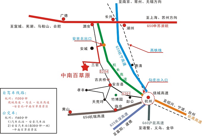 到安吉中南百草園開(kāi)車自駕游路線